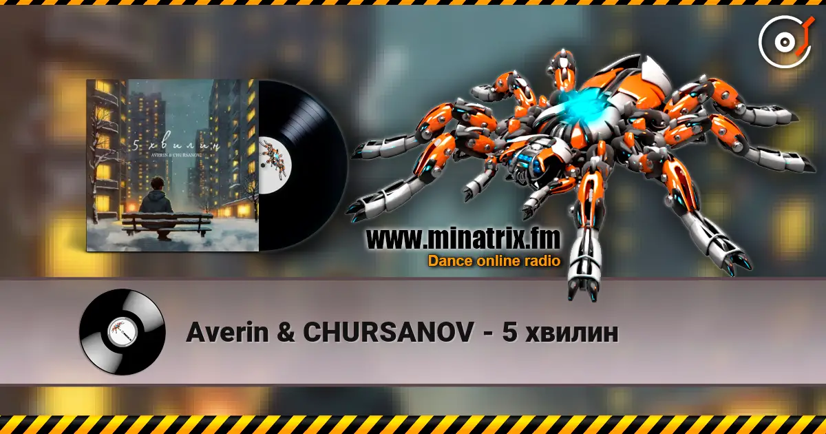 Averin & CHURSANOV - 5 хвилин слушать онлайн в высоком качестве | Minatrix.FM