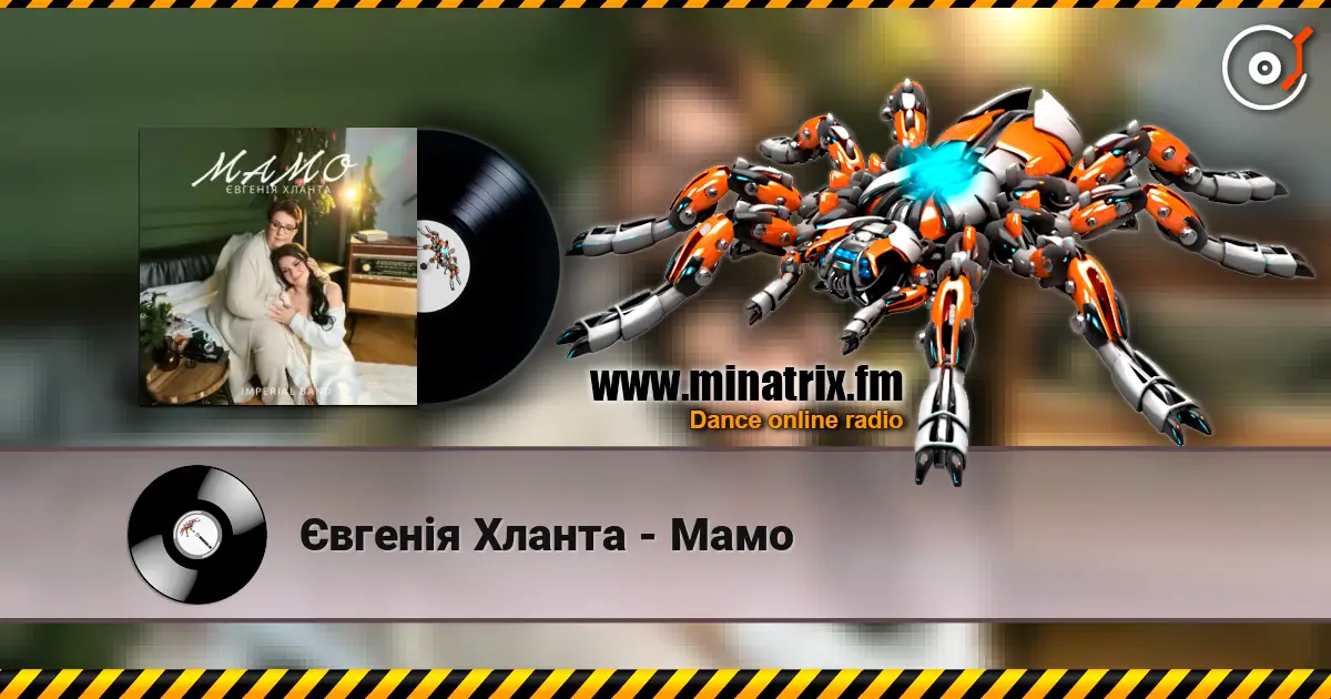 Євгенія Хланта - Мамо слушать онлайн в высоком качестве | Minatrix.FM