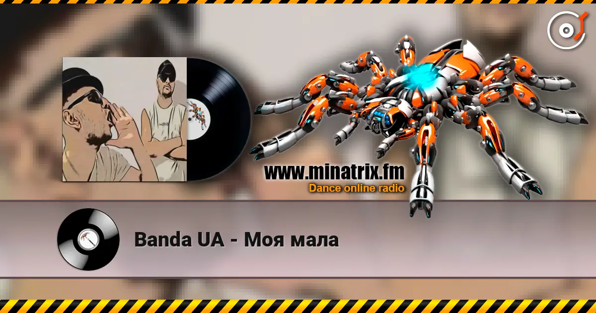 Banda UA - Моя мала слушать онлайн в высоком качестве | Minatrix.FM