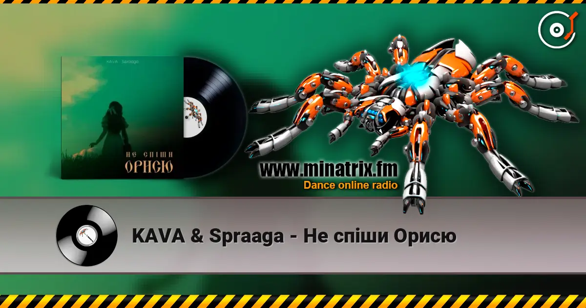 KAVA & Spraaga - Не спіши Орисю слушать онлайн в высоком качестве | Minatrix.FM