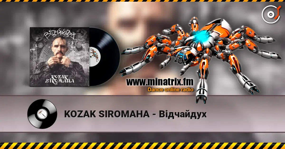 KOZAK SIROMAHA - Відчайдух слушать онлайн в высоком качестве | Minatrix.FM