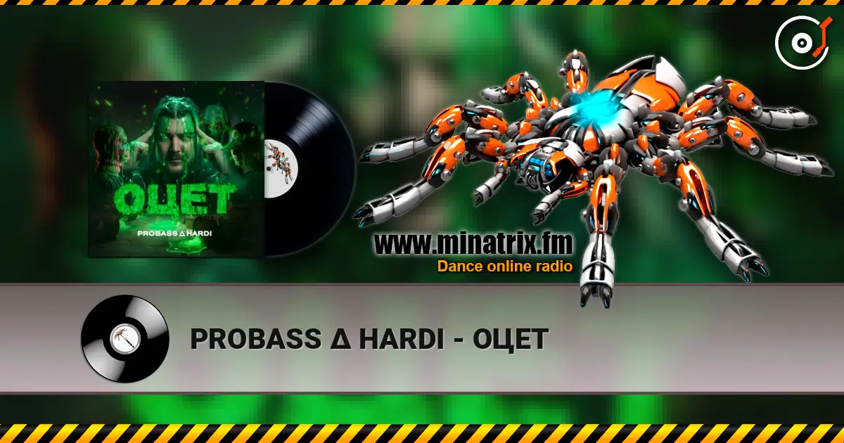 PROBASS ∆ HARDI - ОЦЕТ слушать онлайн в высоком качестве | Minatrix.FM