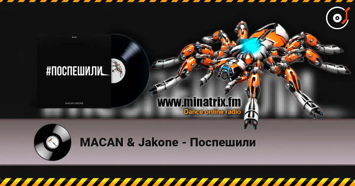 MACAN & Jakone - Поспешили écouter en ligne en haute qualité | Minatrix.FM