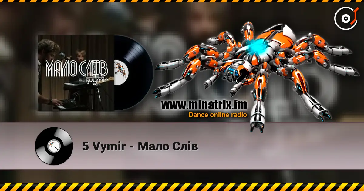 5 Vymir - Мало Слів слушать онлайн в высоком качестве | Minatrix.FM