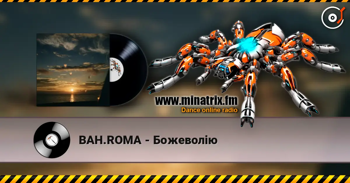 BAH.ROMA - Божеволію слушать онлайн в высоком качестве | Minatrix.FM