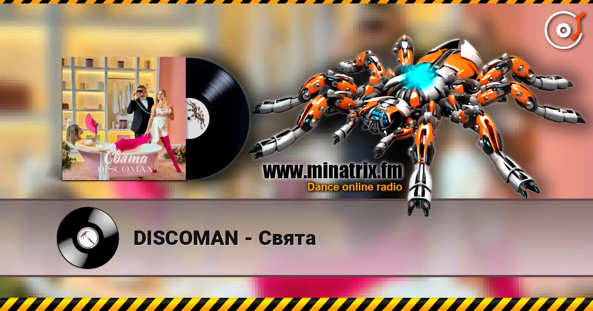 DISCOMAN - Свята слушать онлайн в высоком качестве | Minatrix.FM