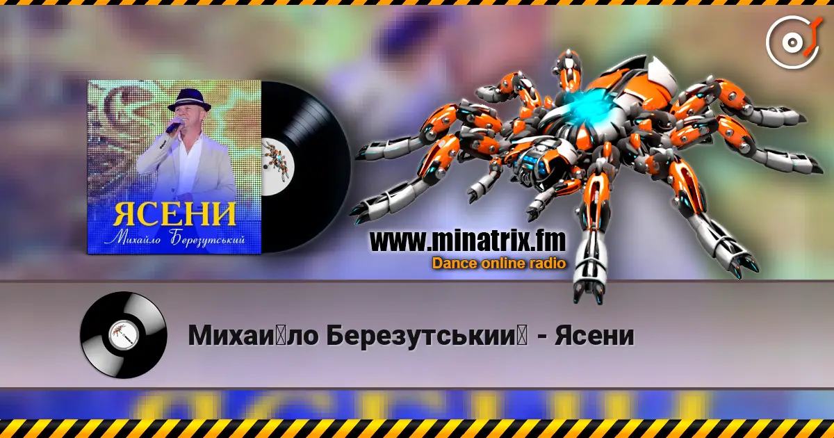 Михайло Березутський - Ясени слушать онлайн в высоком качестве | Minatrix.FM