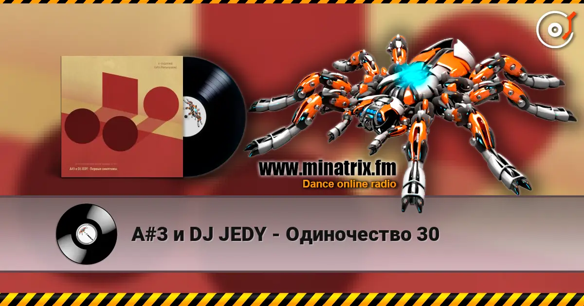 A#3 и DJ JEDY - Одиночество 30 слушать онлайн в высоком качестве | Minatrix.FM