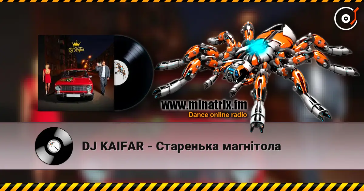 DJ KAIFAR - Старенька магнітола слушать онлайн в высоком качестве | Minatrix.FM