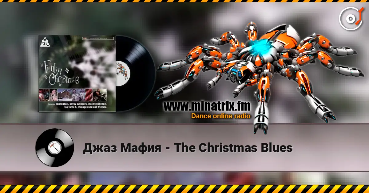 Джаз Мафия - The Christmas Blues слухати онлайн у високій якості | Minatrix.FM