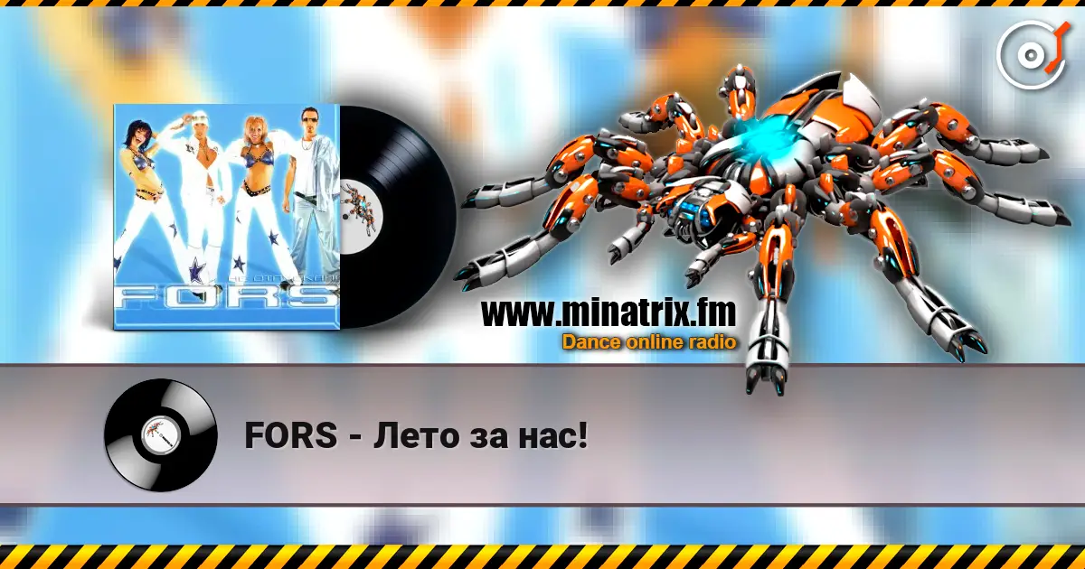 FORS - Лето за нас! слушать онлайн в высоком качестве | Minatrix.FM