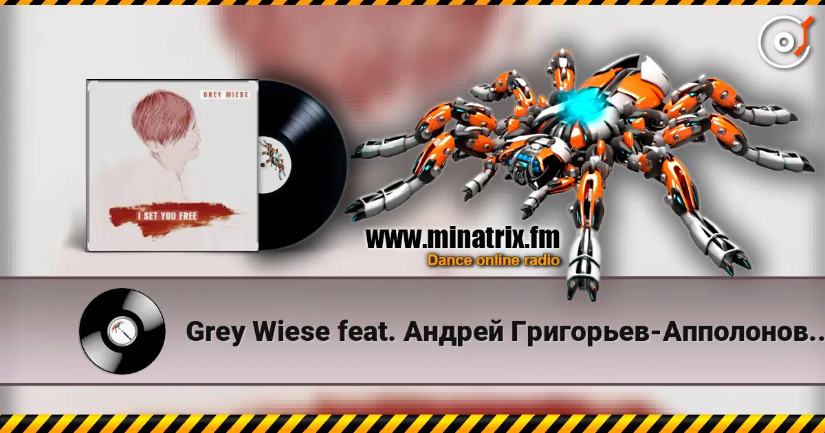 Grey Wiese feat. Андрей Григорьев-Апполонов Jr. - Я и Ты слушать онлайн в высоком качестве | Minatrix.FM