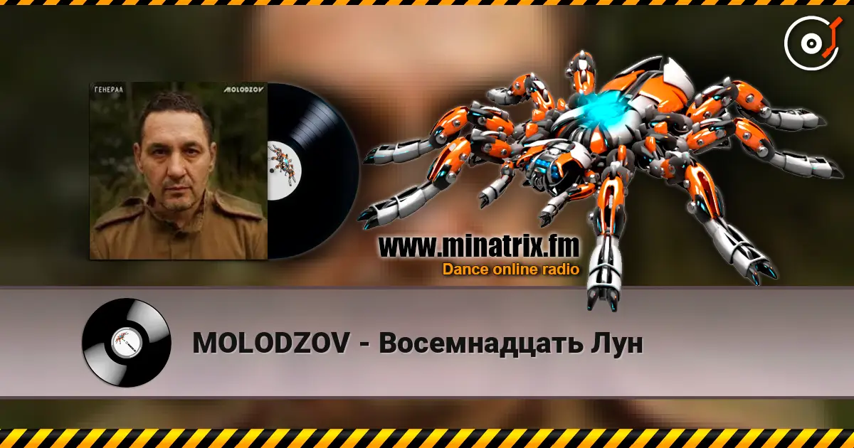 MOLODZOV - Восемнадцать Лун слушать онлайн в высоком качестве | Minatrix.FM