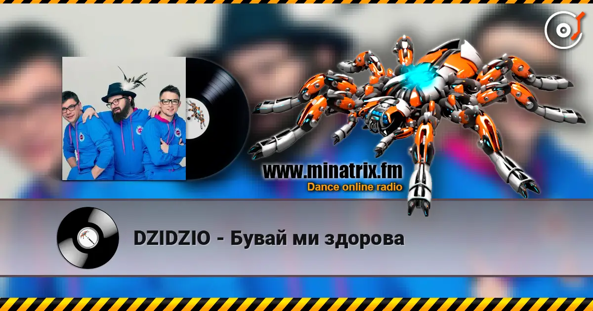 DZIDZIO - Бувай ми здорова слушать онлайн в высоком качестве | Minatrix.FM