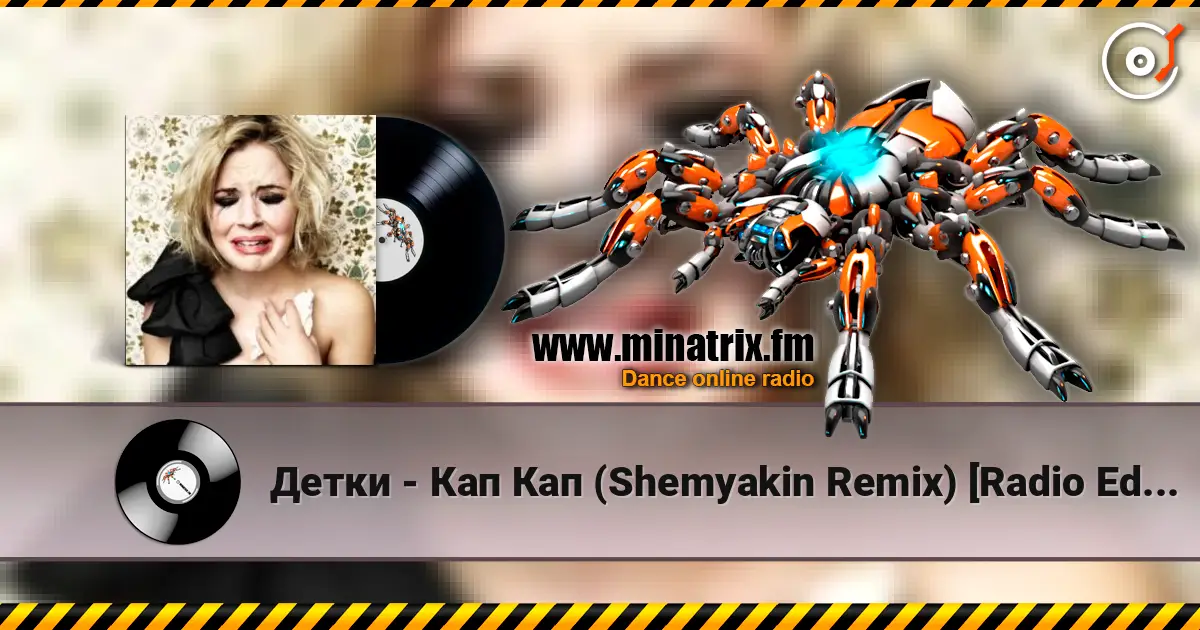 Детки - Кап Кап (Shemyakin Remix) [Radio Edit] escuchar en línea en alta calidad | Minatrix.FM