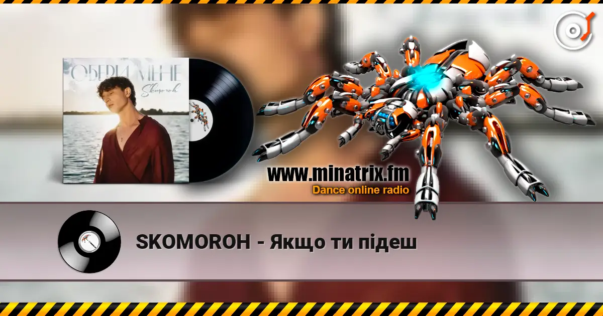 SKOMOROH - Якщо ти підеш слушать онлайн в высоком качестве | Minatrix.FM