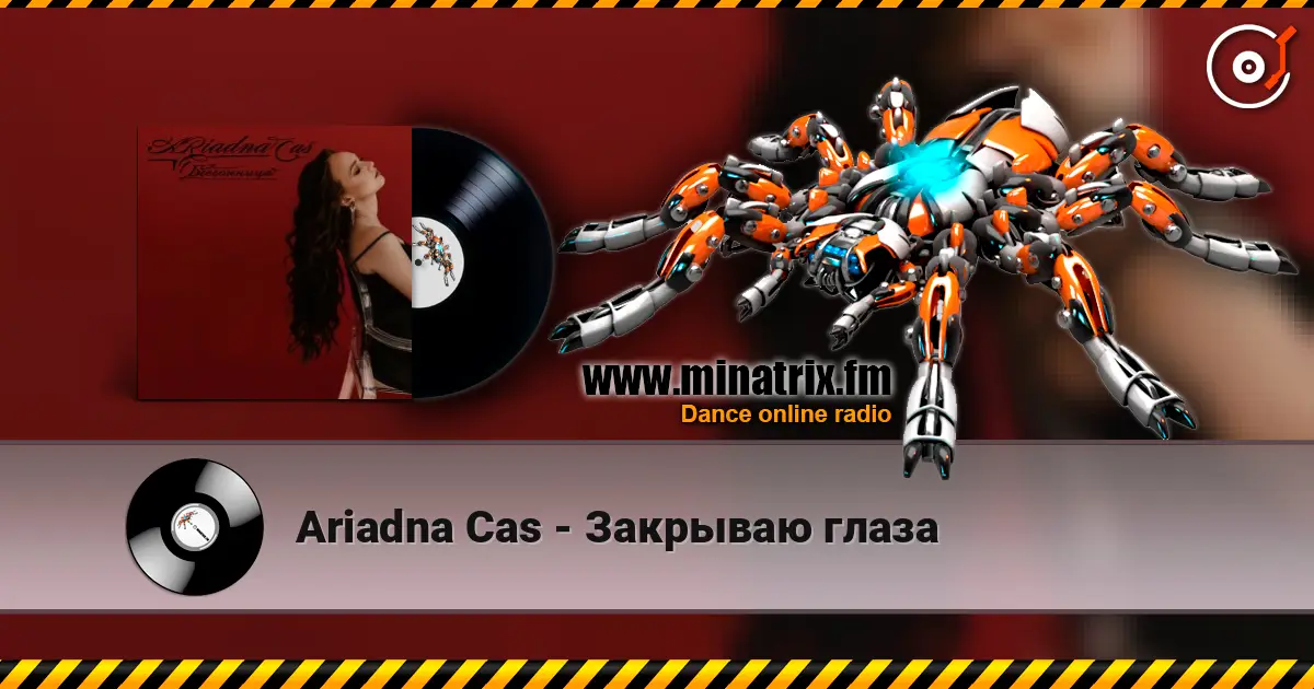 Ariadna Cas - Закрываю глаза слушать онлайн в высоком качестве | Minatrix.FM