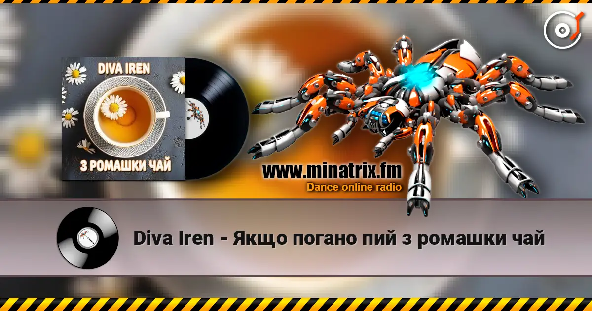 Diva Iren - Якщо погано пий з ромашки чай слушать онлайн в высоком качестве | Minatrix.FM