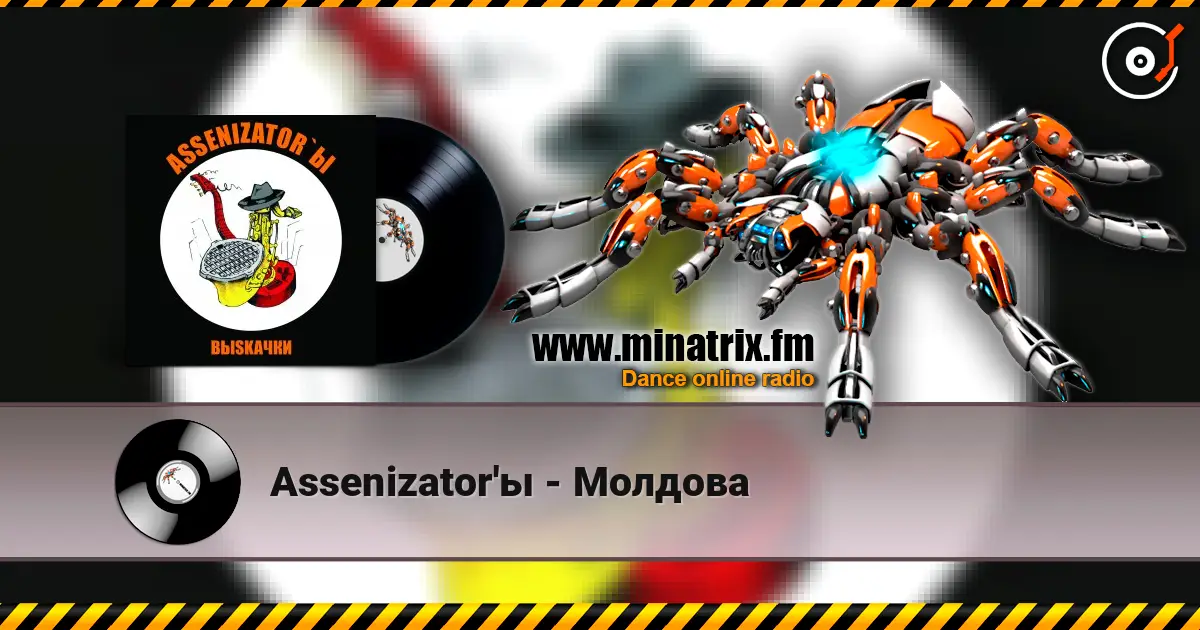 Assenizator'ы - Молдова слушать онлайн в высоком качестве | Minatrix.FM