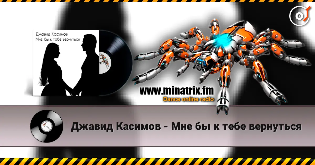 Джавид Касимов - Мне бы к тебе вернуться слушать онлайн в высоком качестве | Minatrix.FM