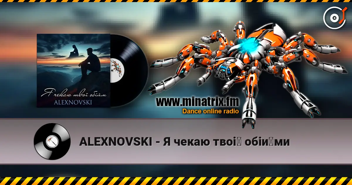 ALEXNOVSKI - Я чекаю твої обійми слушать онлайн в высоком качестве | Minatrix.FM
