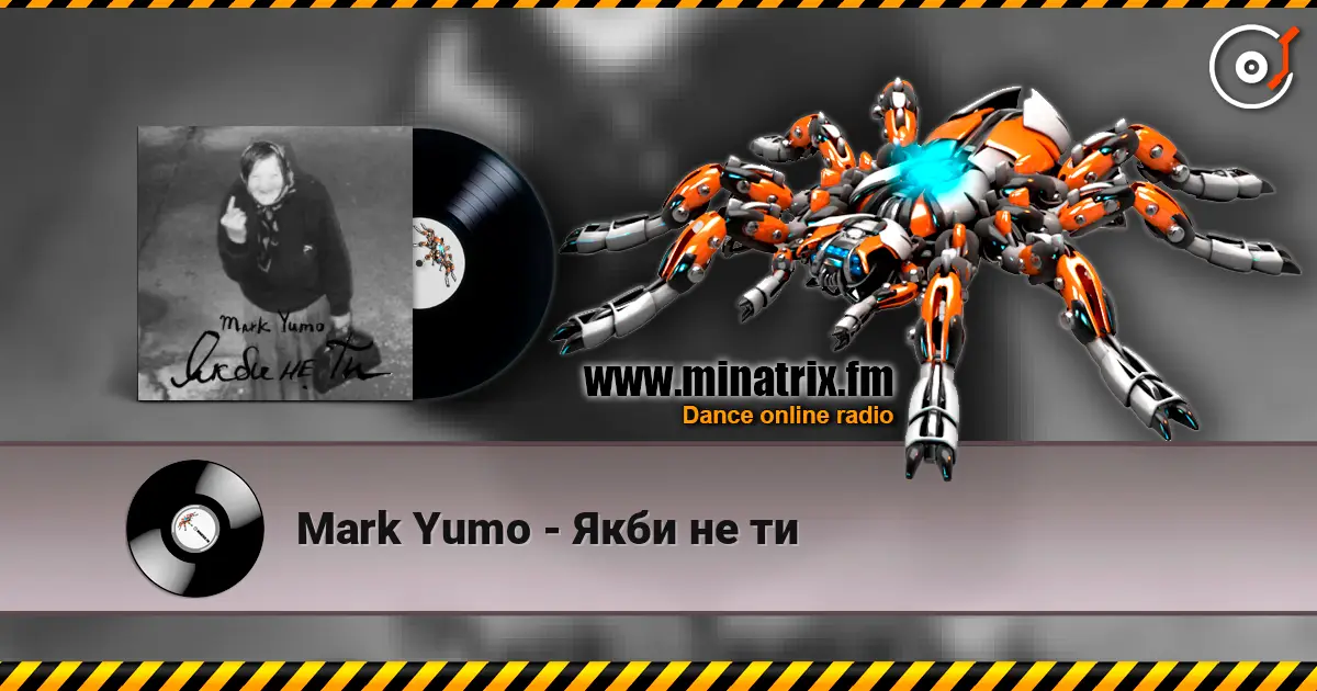 Mark Yumo - Якби не ти слушать онлайн в высоком качестве | Minatrix.FM