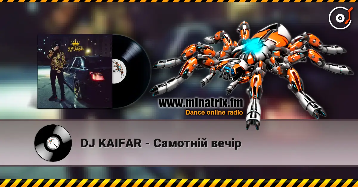DJ KAIFAR - Самотній вечір слушать онлайн в высоком качестве | Minatrix.FM