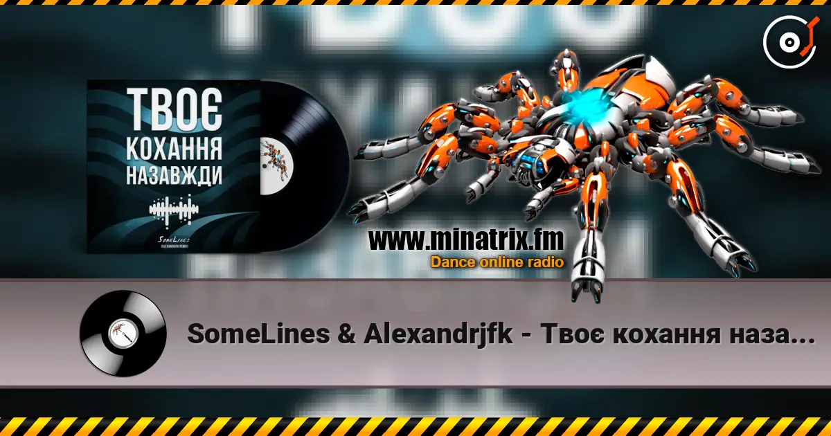 SomeLines & Alexandrjfk - Твоє кохання назавжди слушать онлайн в высоком качестве | Minatrix.FM