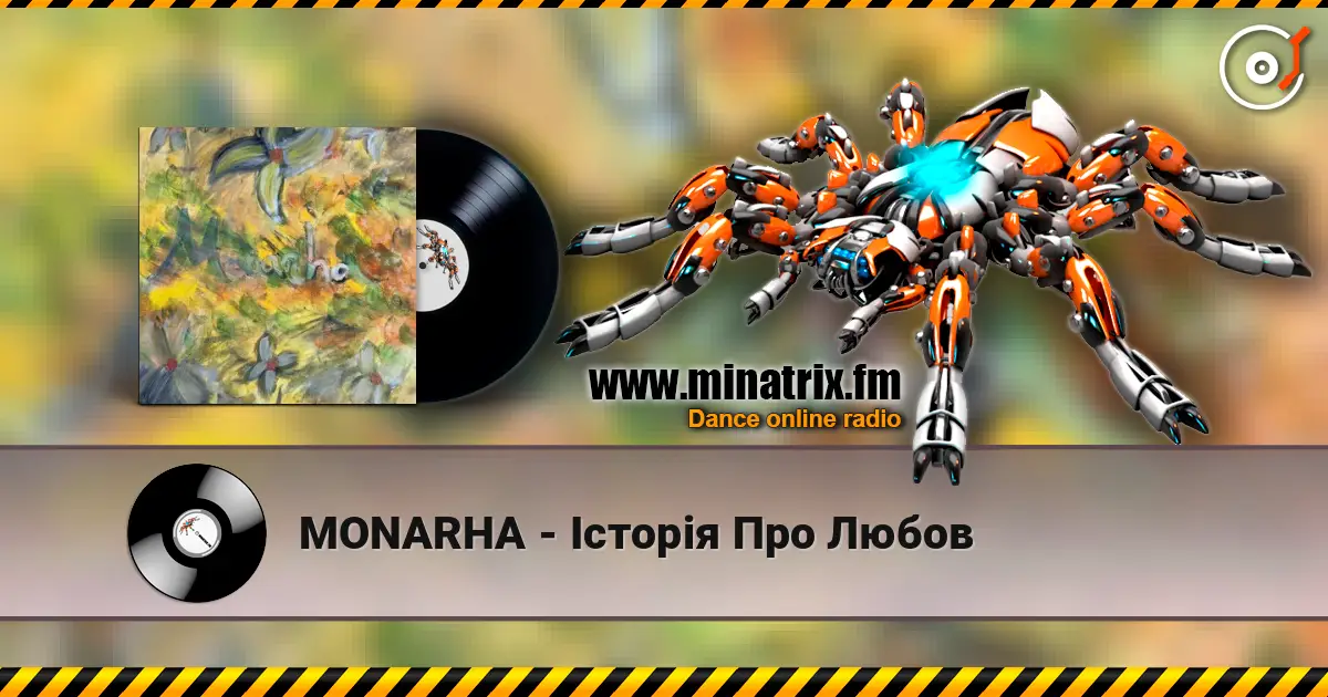 MONARHA - Історія Про Любов слушать онлайн в высоком качестве | Minatrix.FM