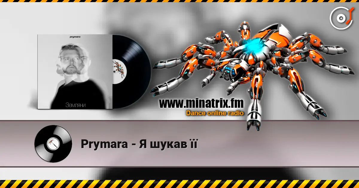 Prymara - Я шукав її слушать онлайн в высоком качестве | Minatrix.FM