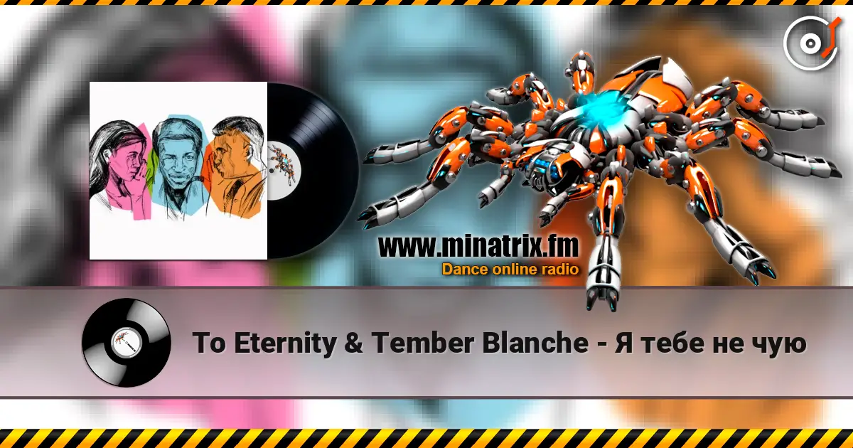 To Eternity & Tember Blanche - Я тебе не чую слушать онлайн в высоком качестве | Minatrix.FM