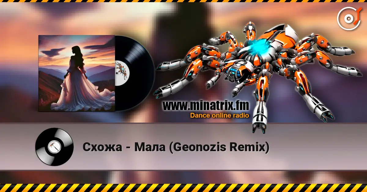 Схожа - Мала (Geonozis Remix) слушать онлайн в высоком качестве | Minatrix.FM