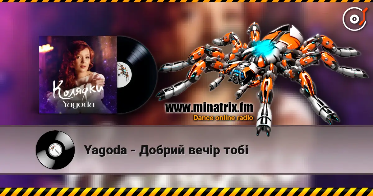Yagoda - Добрий вечір тобі слушать онлайн в высоком качестве | Minatrix.FM
