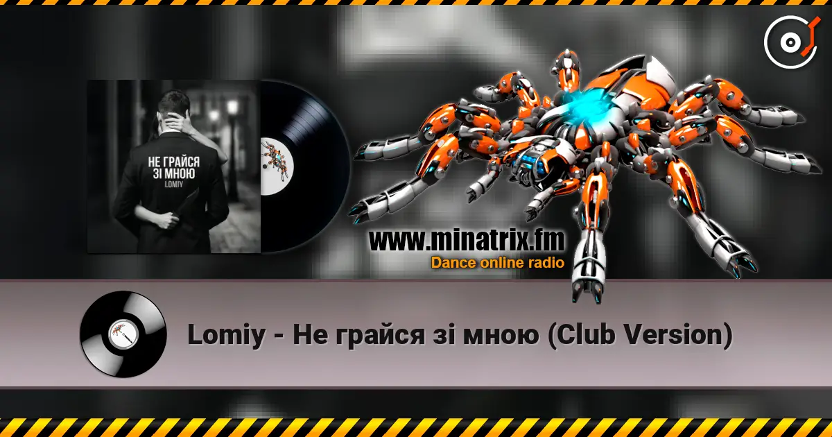 Lomiy - Не грайся зі мною (Club Version) слушать онлайн в высоком качестве | Minatrix.FM