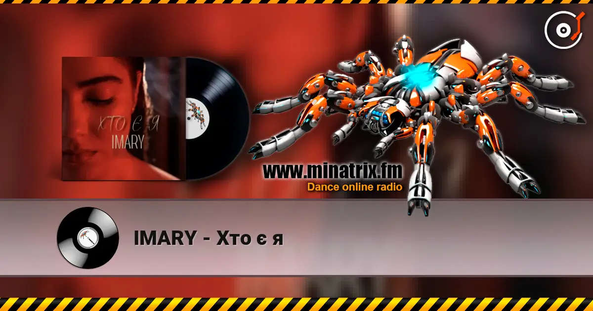 IMARY - Хто є я слушать онлайн в высоком качестве | Minatrix.FM