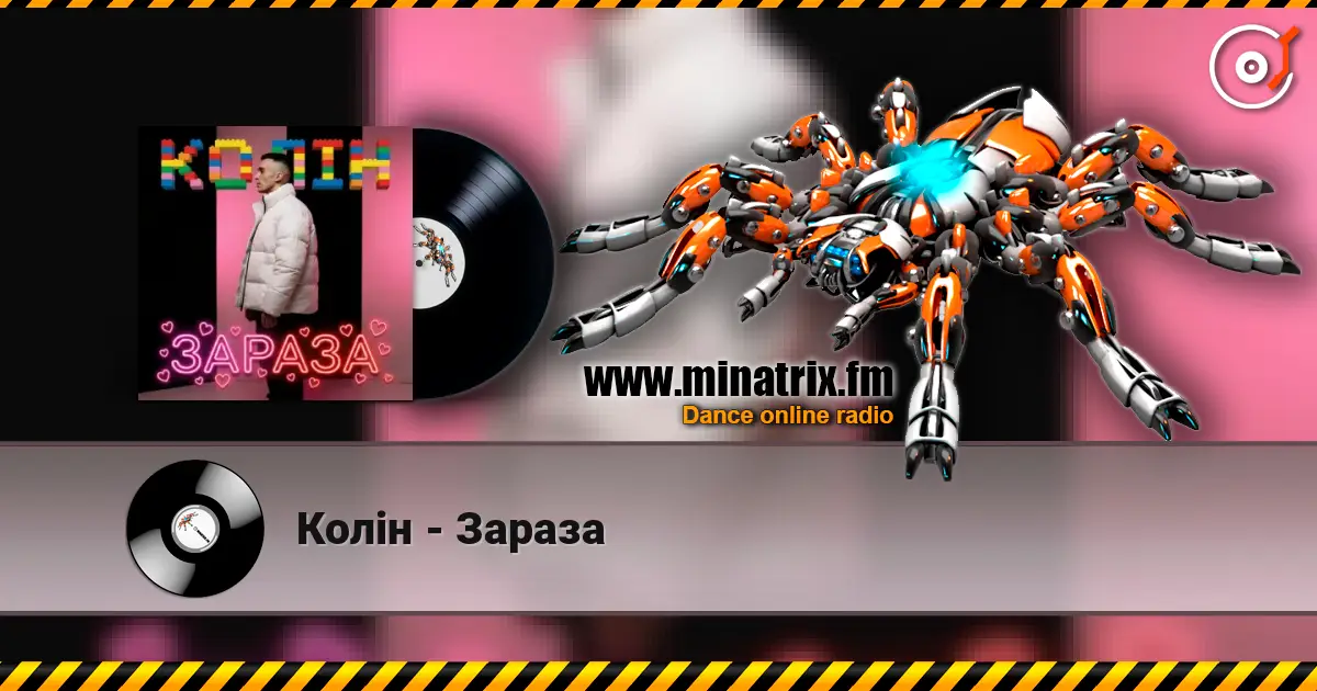 Колін - Зараза слушать онлайн в высоком качестве | Minatrix.FM