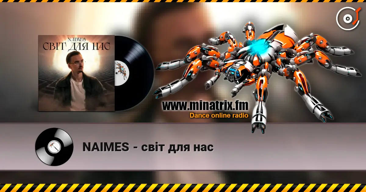 NAIMES - світ для нас слушать онлайн в высоком качестве | Minatrix.FM