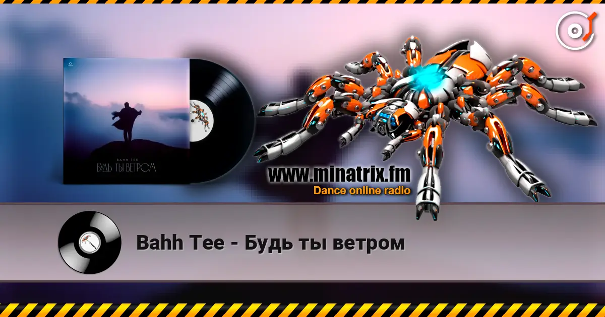 Bahh Tee - Будь ты ветром слушать онлайн в высоком качестве | Minatrix.FM