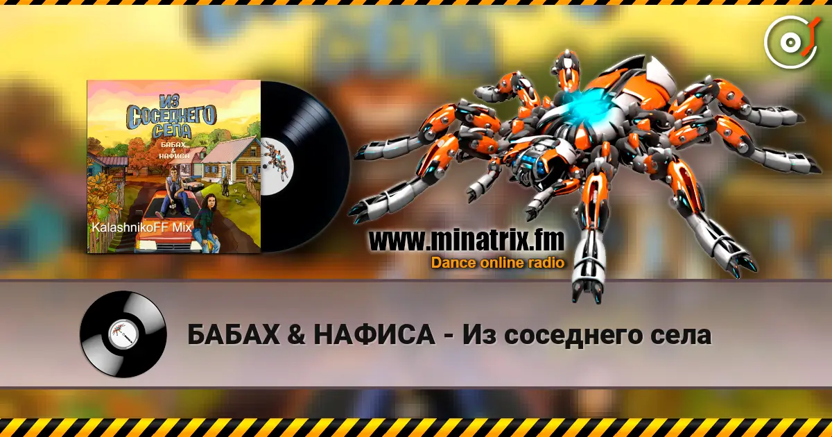 БАБАХ & НАФИСА - Из соседнего села слушать онлайн в высоком качестве | Minatrix.FM