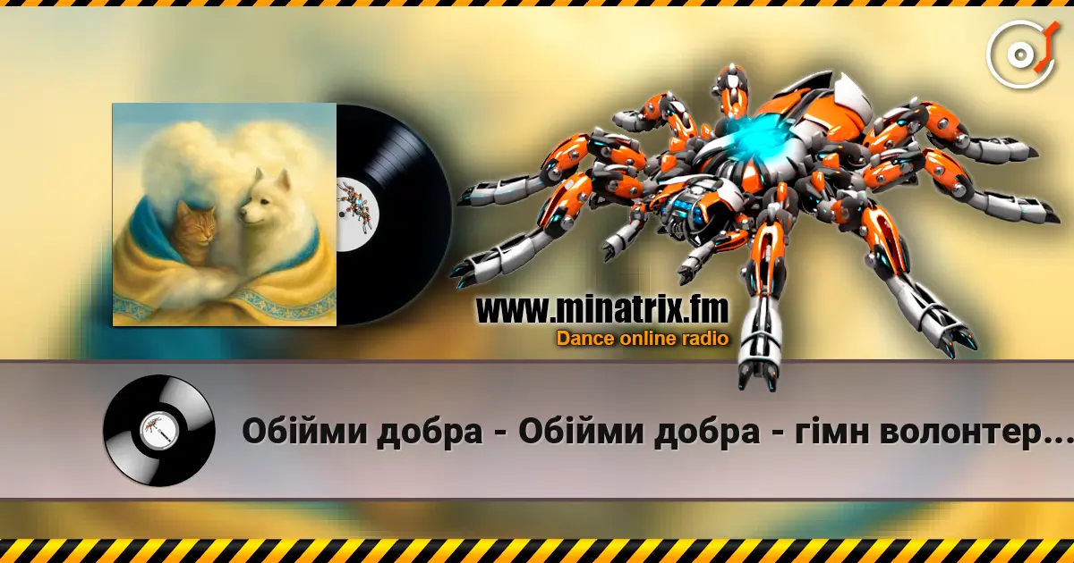 Обійми добра - Обійми добра - гімн волонтерської нагороди слушать онлайн в высоком качестве | Minatrix.FM