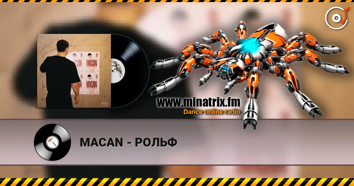 MACAN - РОЛЬФ слухати онлайн у високій якості | Minatrix.FM