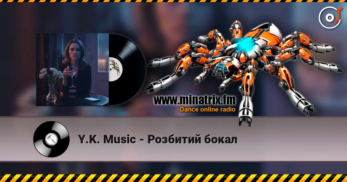 Y.K. Music - Розбитий бокал слушать онлайн в высоком качестве | Minatrix.FM