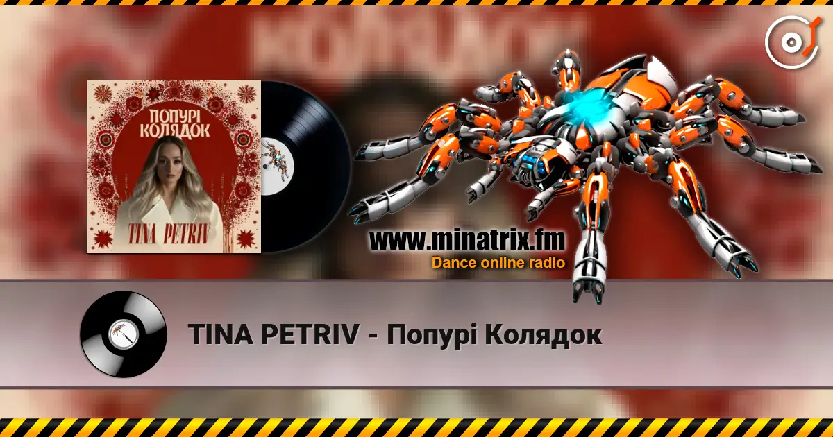 TINA PETRIV - Попурі Колядок слушать онлайн в высоком качестве | Minatrix.FM