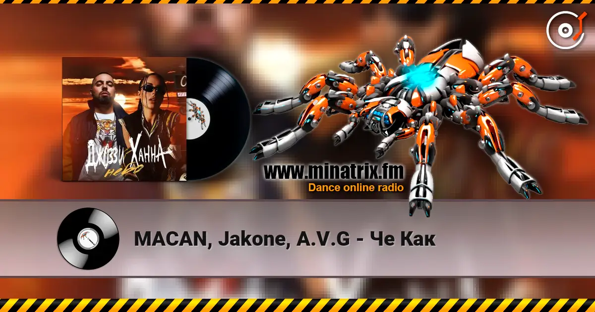 MACAN, Jakone, A.V.G - Че Как écouter en ligne en haute qualité | Minatrix.FM