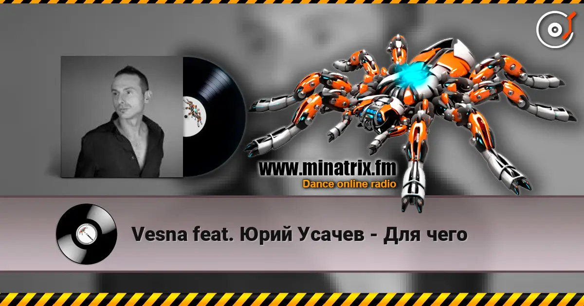Vesna feat. Юрий Усачев - Для чего слушать онлайн в высоком качестве | Minatrix.FM