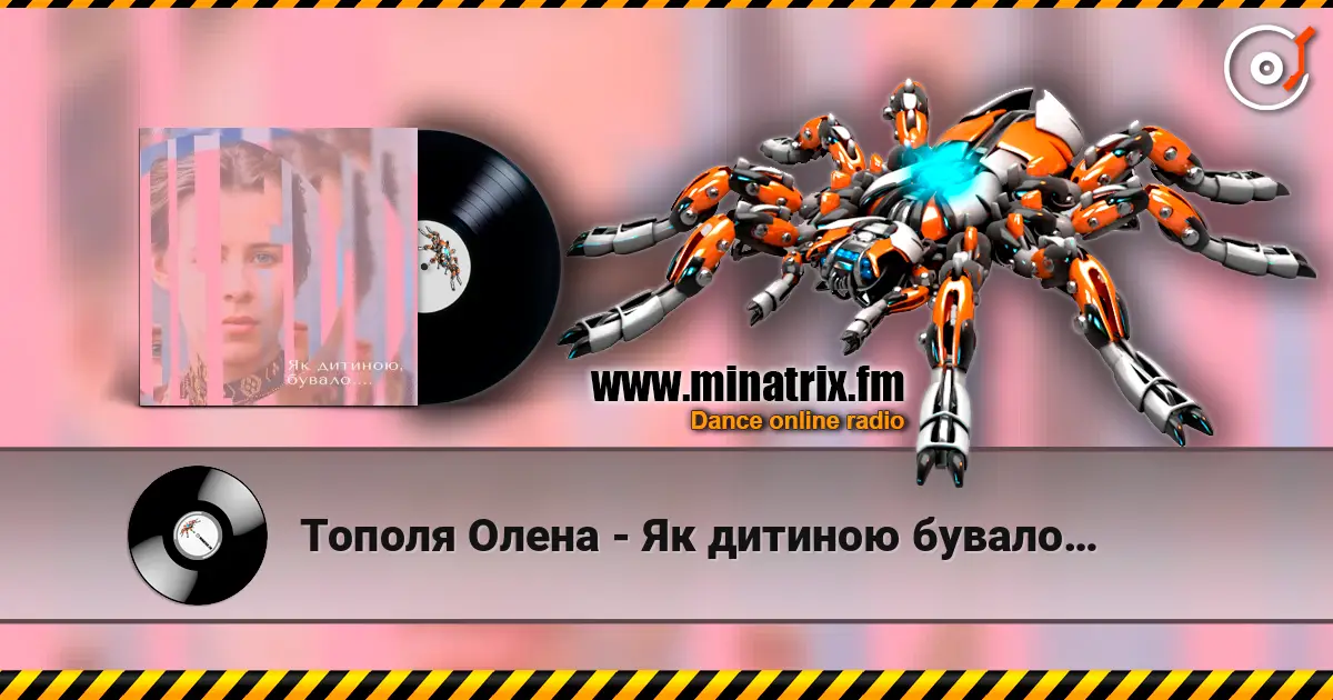 Тополя Олена - Як дитиною бувало… слушать онлайн в высоком качестве | Minatrix.FM