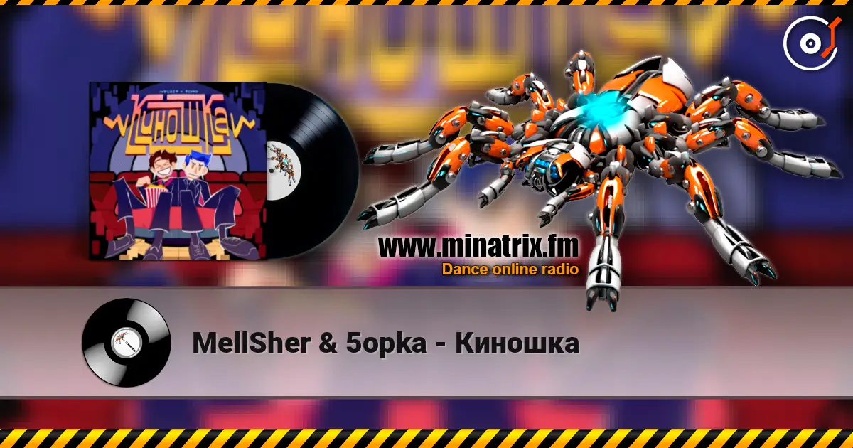 MellSher & 5opka - Киношка слушать онлайн в высоком качестве | Minatrix.FM