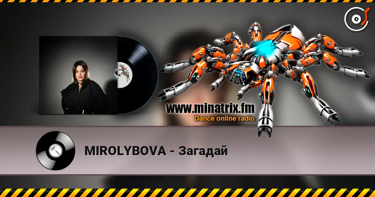 MIROLYBOVA - Загадай слушать онлайн в высоком качестве | Minatrix.FM