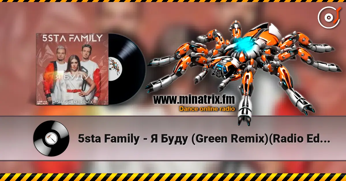 5sta Family - Я Буду (Green Remix)(Radio Edit) слушать онлайн в высоком качестве | Minatrix.FM