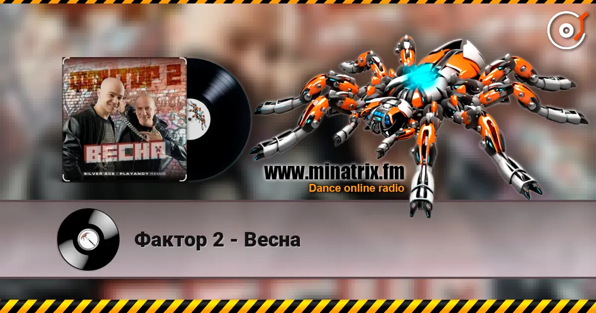 Фактор 2 - Весна слушать онлайн в высоком качестве | Minatrix.FM